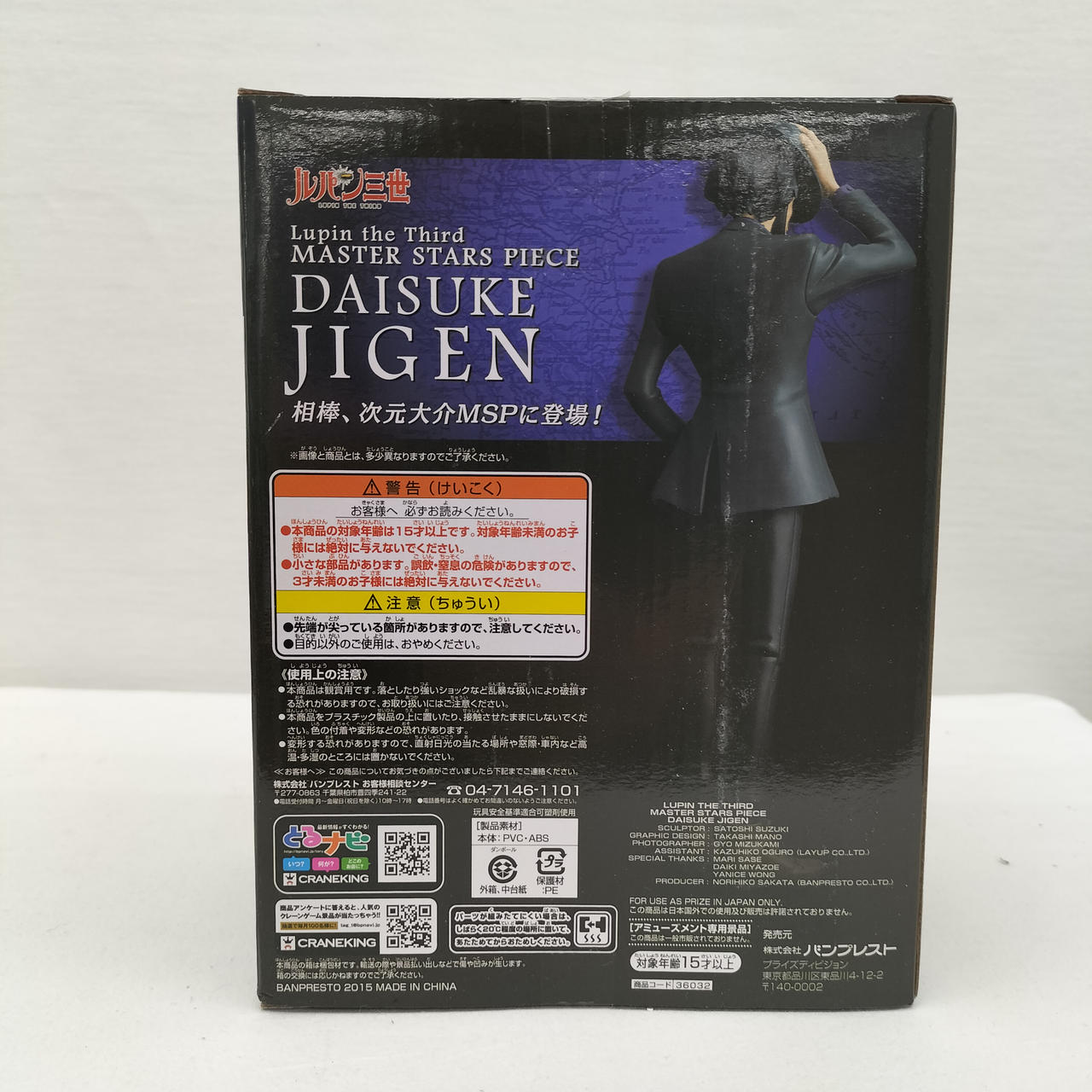 ルパン三世次元大介ダブルチャンスver当選紙付き非売品 ルパン三世次元大介ダブルチャンスver当選紙付き - メルカリ