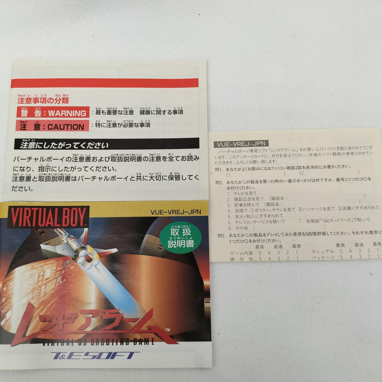 NINTENDO|バーチャルボーイ|HARDOFFオフモール（オフモ