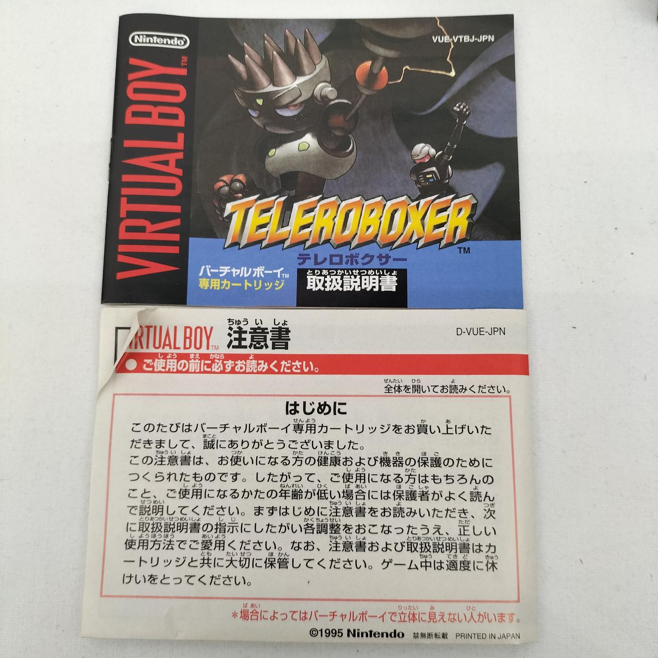 バーチャルボーイ　バーチャルプロ野球　ゲームソフト　新品未開封　レトロ バーチャルボーイ バーチャルプロ野球 ゲームソフト 新品未開封