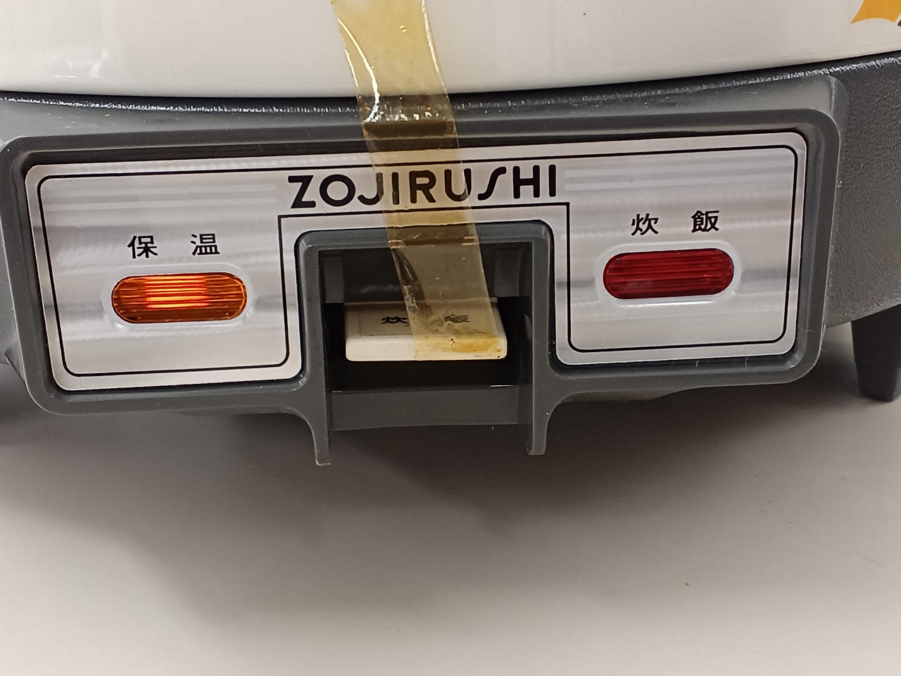 通電はしました。