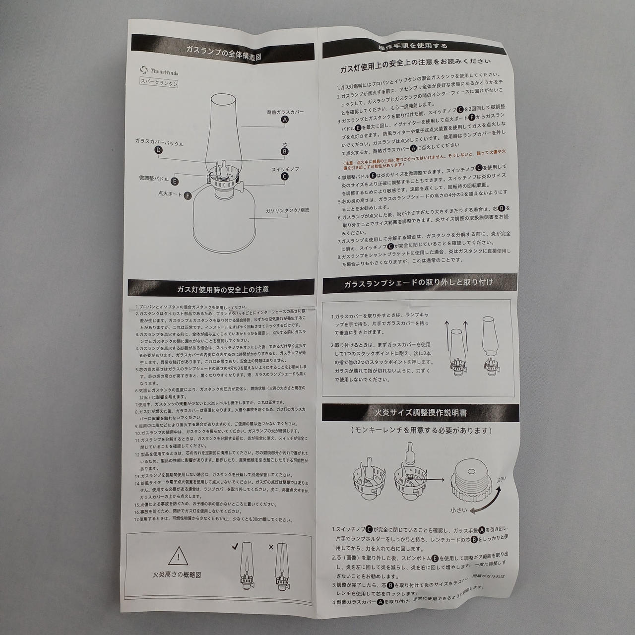 説明書つき