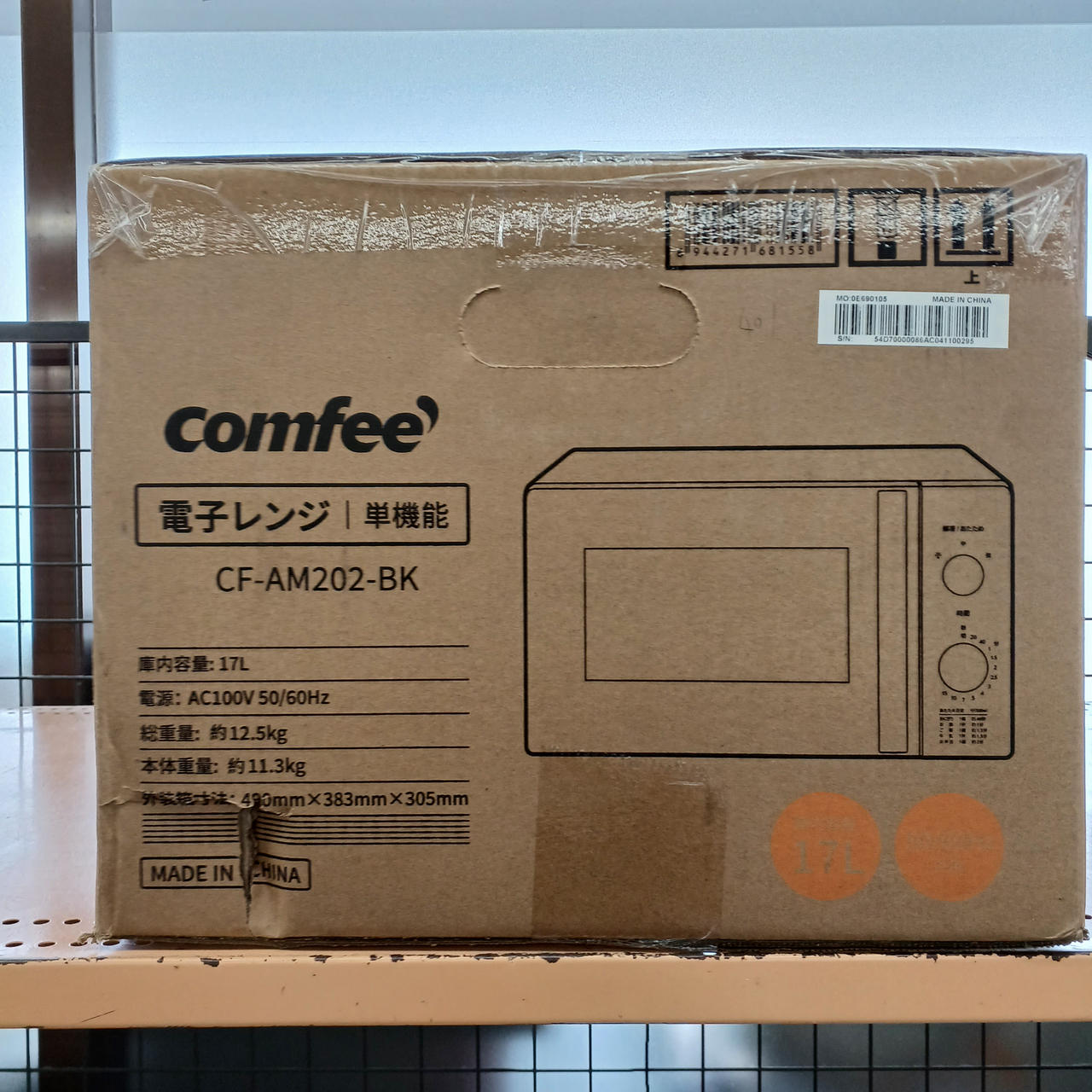 破れあり