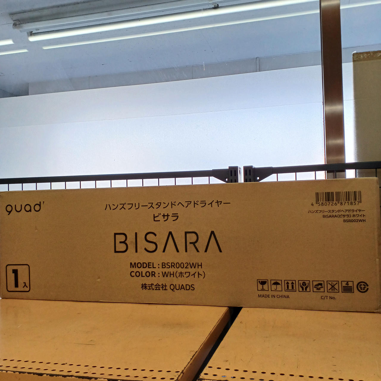 BISARA|ハンズフリースタンドドライヤー|【ハードオフ公式通販】オフ
