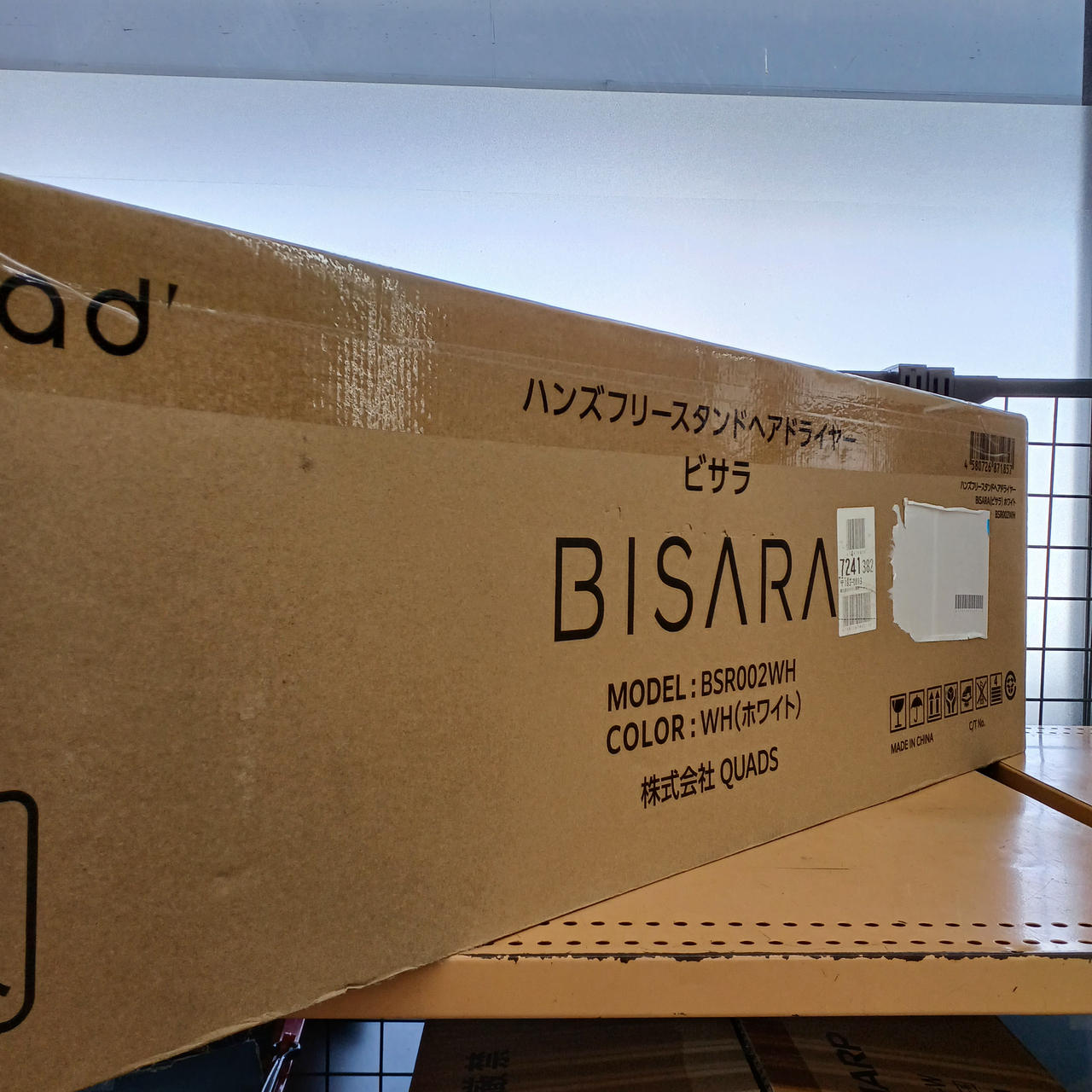 BISARA|ハンズフリースタンドドライヤー|【ハードオフ公式通販】オフ