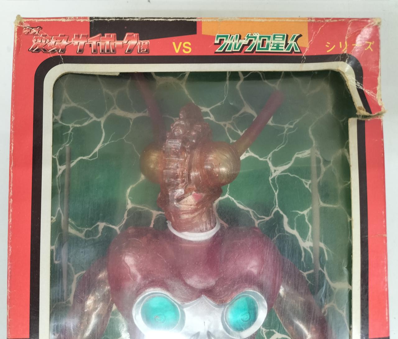 宇宙人ジャグラ フィギュア 変身サイボーグ タカラ 怪獣 ウルトラマン