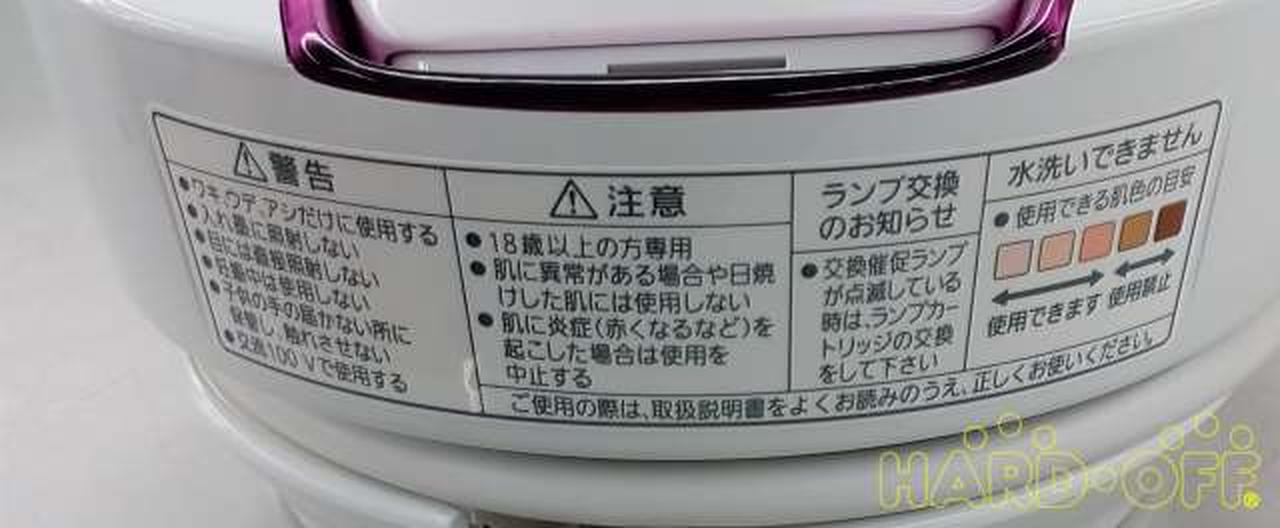 本体シール画像
