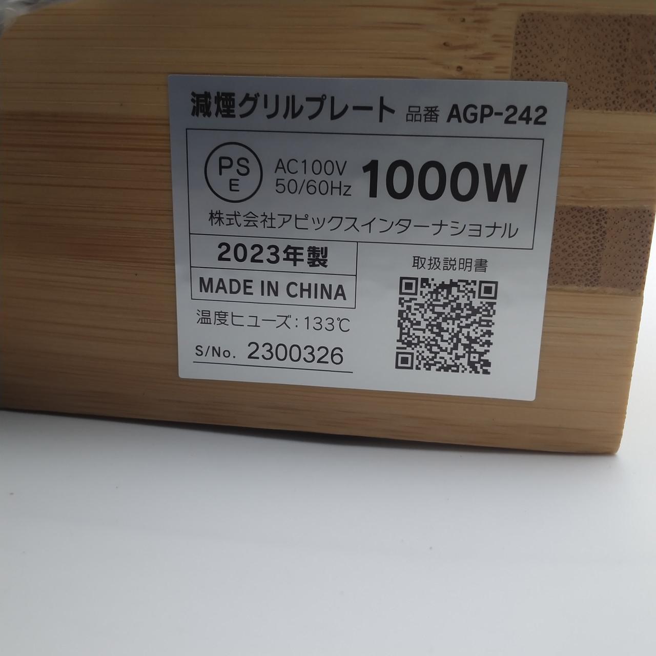 '23年製