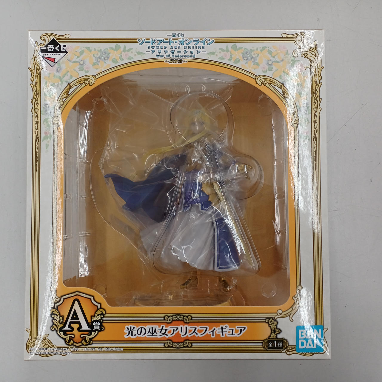 フィギュア A賞 光の巫女アリス