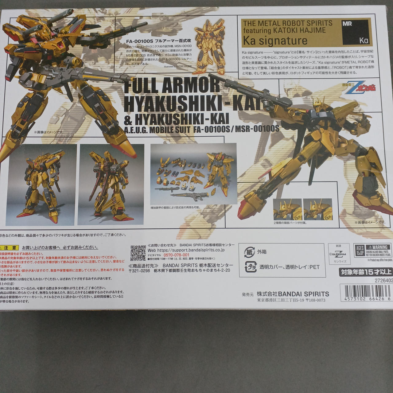 バンダイ(BANDAI)|METAL ROBOT魂 フルアーマー百式改&百式改|HARDOFF 
