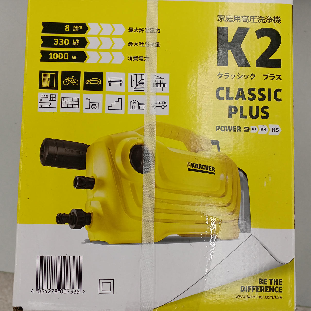 Kärcher K2 Classic Plus 高圧洗浄機 本体 付属品付き 【公式通販】