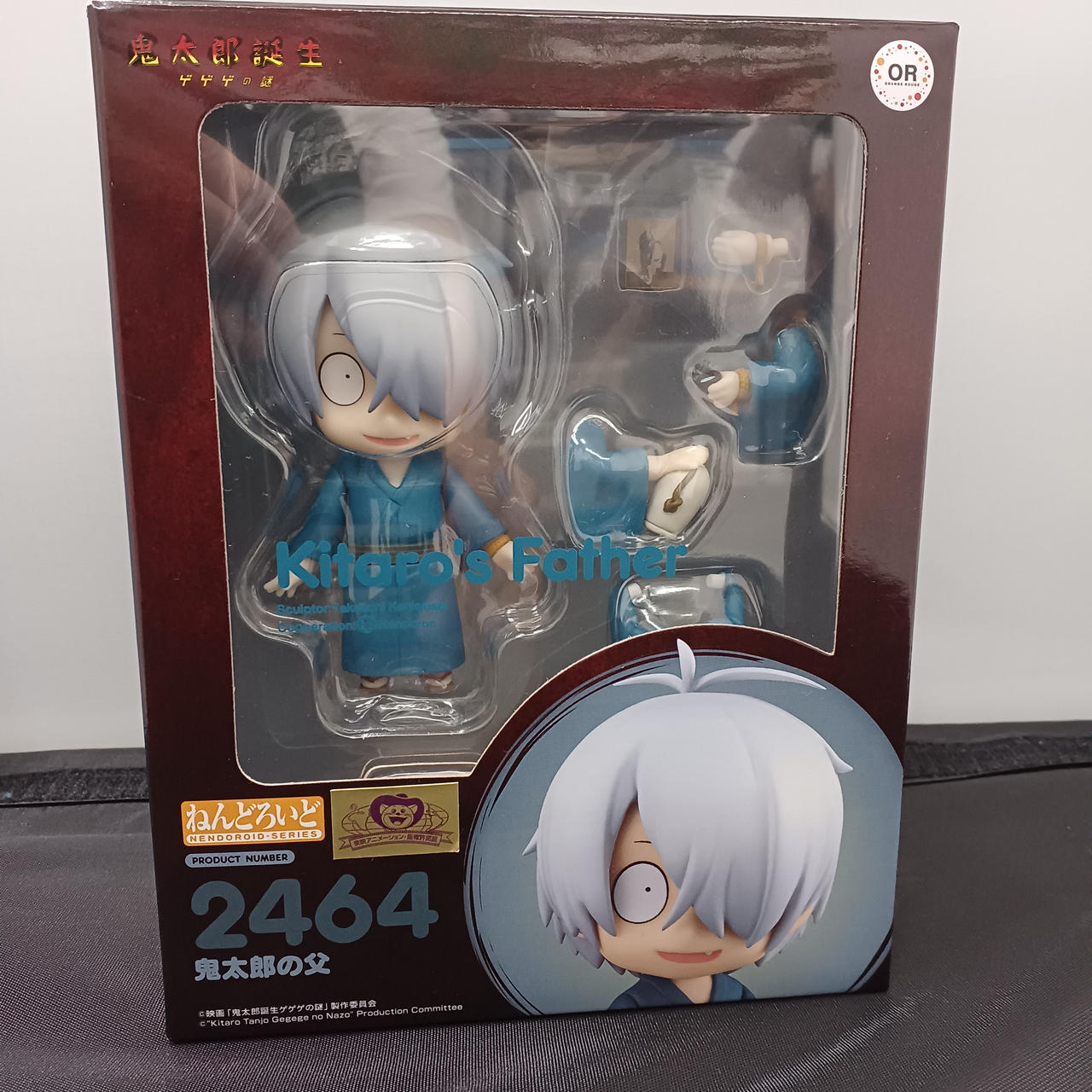 フィギュア ねんどろいど 鬼太郎の父