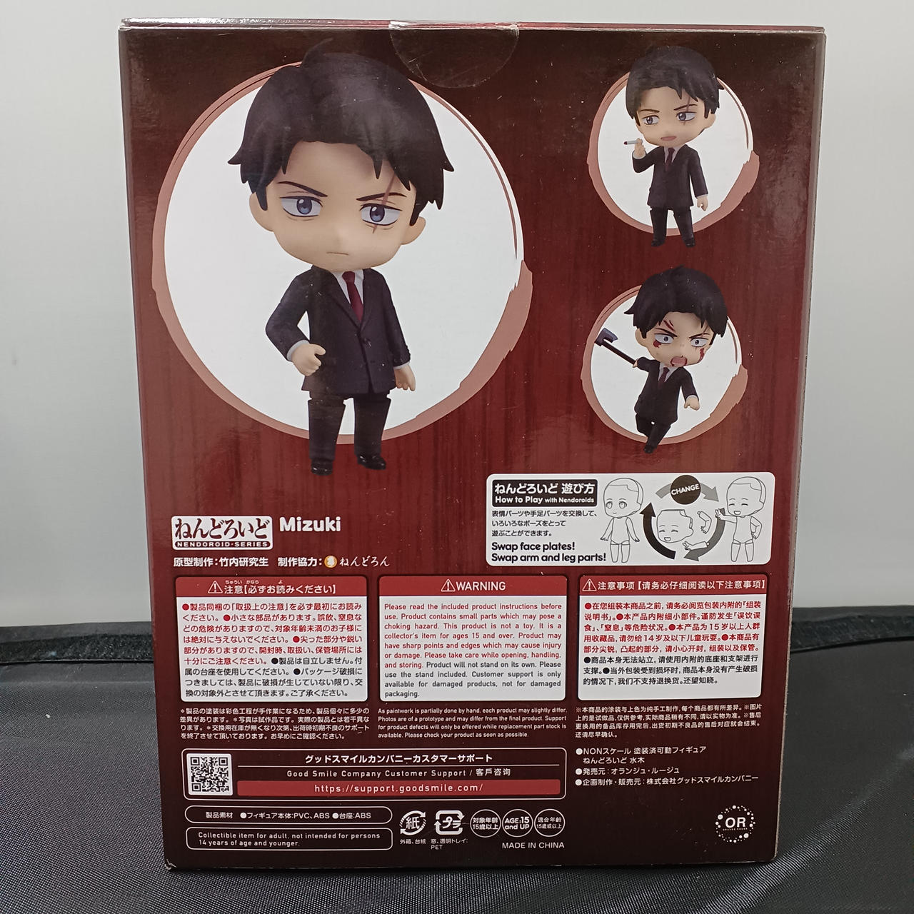 オランジュ・ルージュ|フィギュア ねんどろいど 水木|HARDOFF