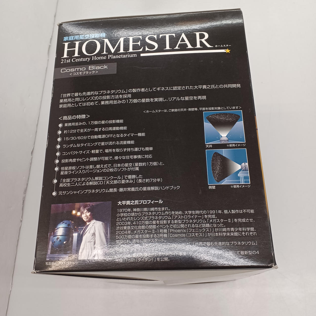 5/4まで販売予定 / SEGA star 星空投影機 本体 セガトイズ|家庭用星空投影機|【ハードオフ公式通販】オフモール