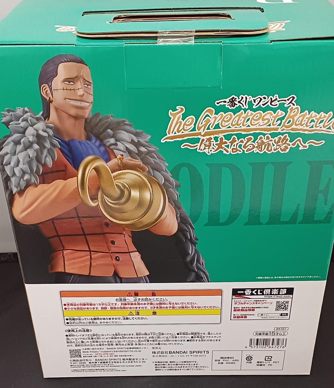 バンダイ(BANDAI)|ワンピース MASTERISE EXPECIE|HARDOFFオフ