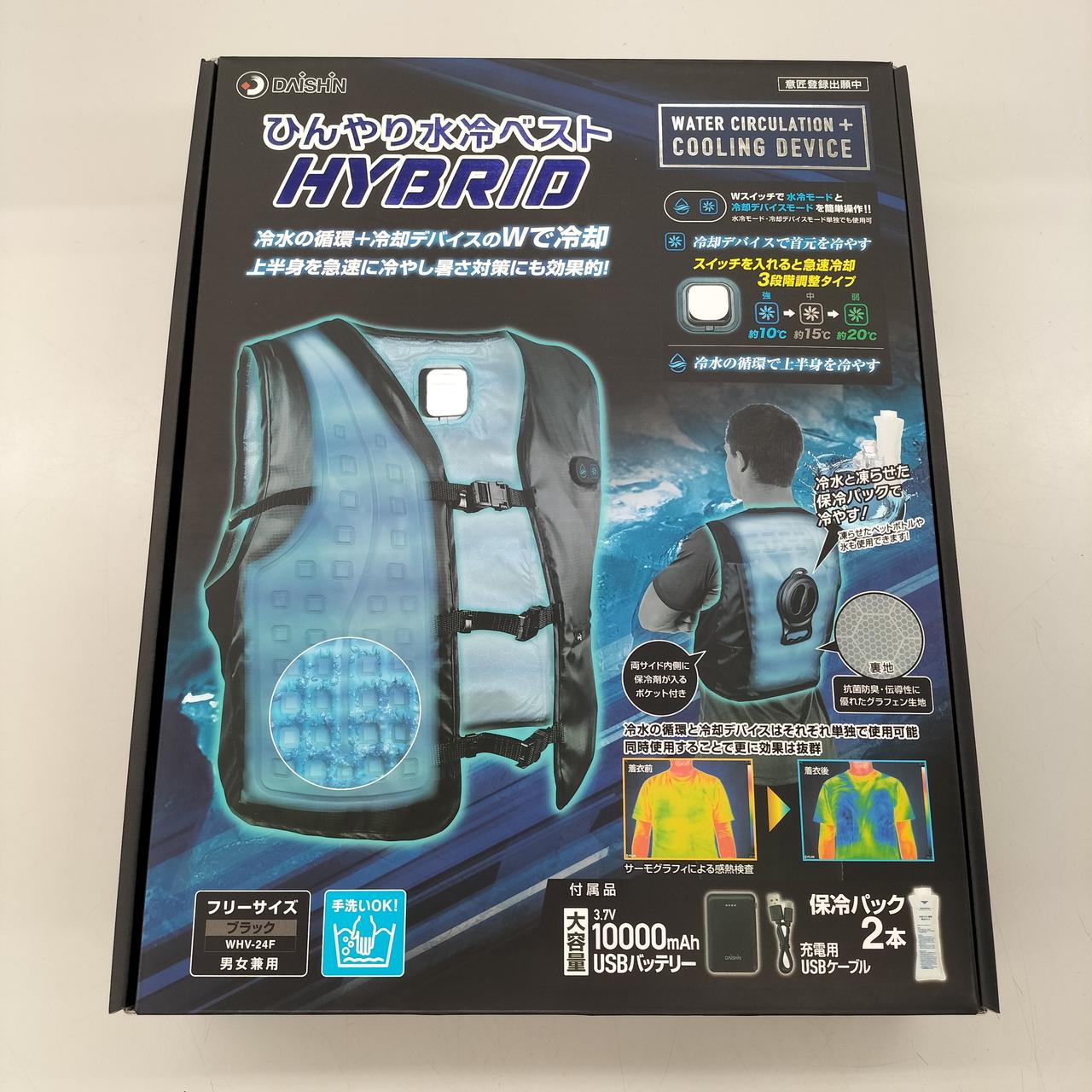 ひんやり水冷ベスト DAISHIN|ひんやり水冷ベスト HYBRID|HARDOFFオフモール（オフモ