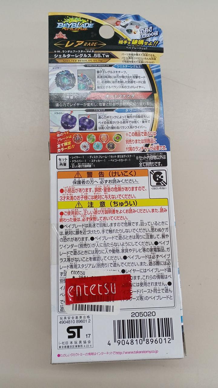 TAKARA|未開封 ベイブレード|【ハードオフ公式通販】オフモール