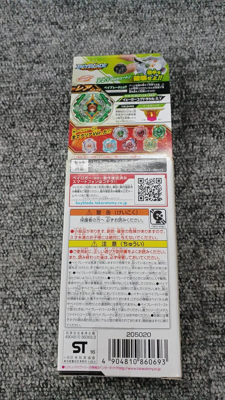 TAKARA|未開封 ベイブレード|【ハードオフ公式通販】オフモール