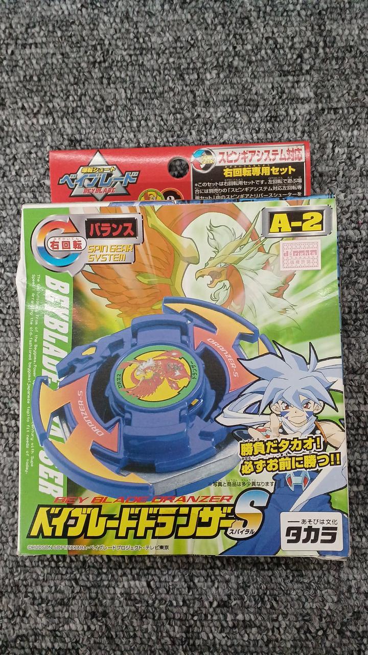 TAKARA|未開封 ベイブレード|【ハードオフ公式通販】オフモール