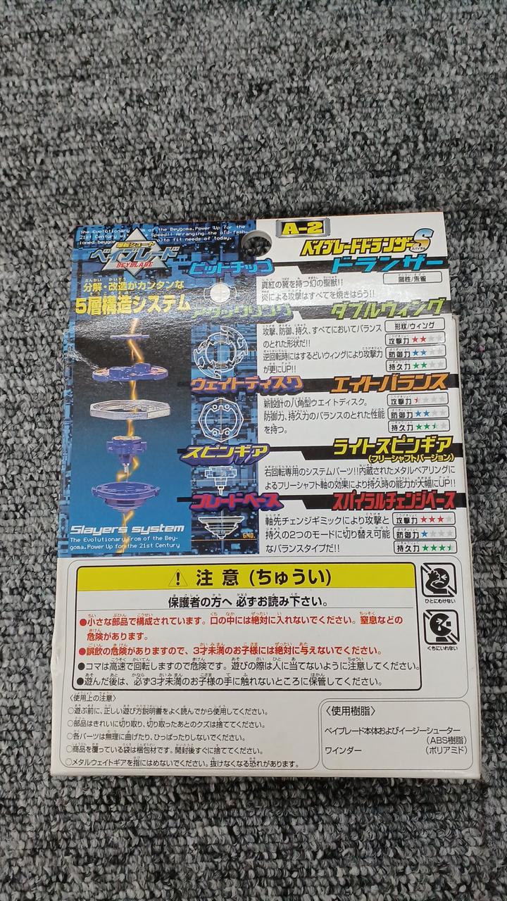 TAKARA|未開封 ベイブレード|【ハードオフ公式通販】オフモール
