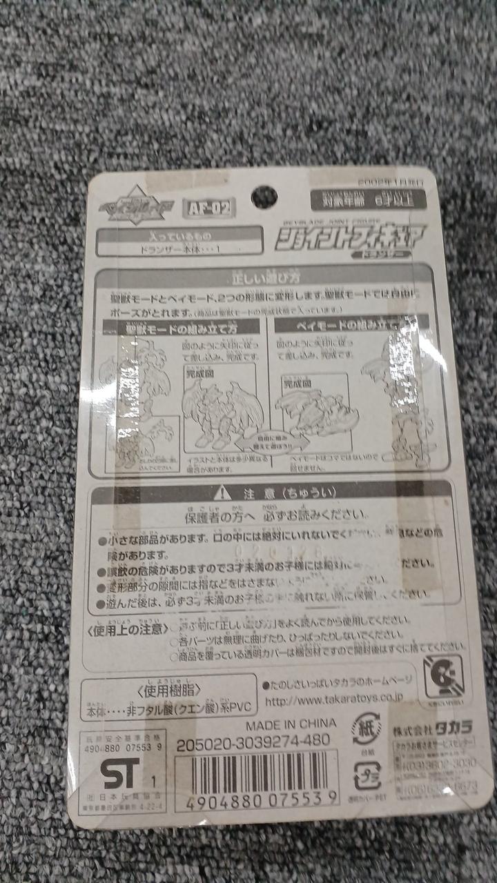 オファーされた方専用ページ TAKARA|未開封 ベイブレード|【ハードオフ公式通販】オフモール