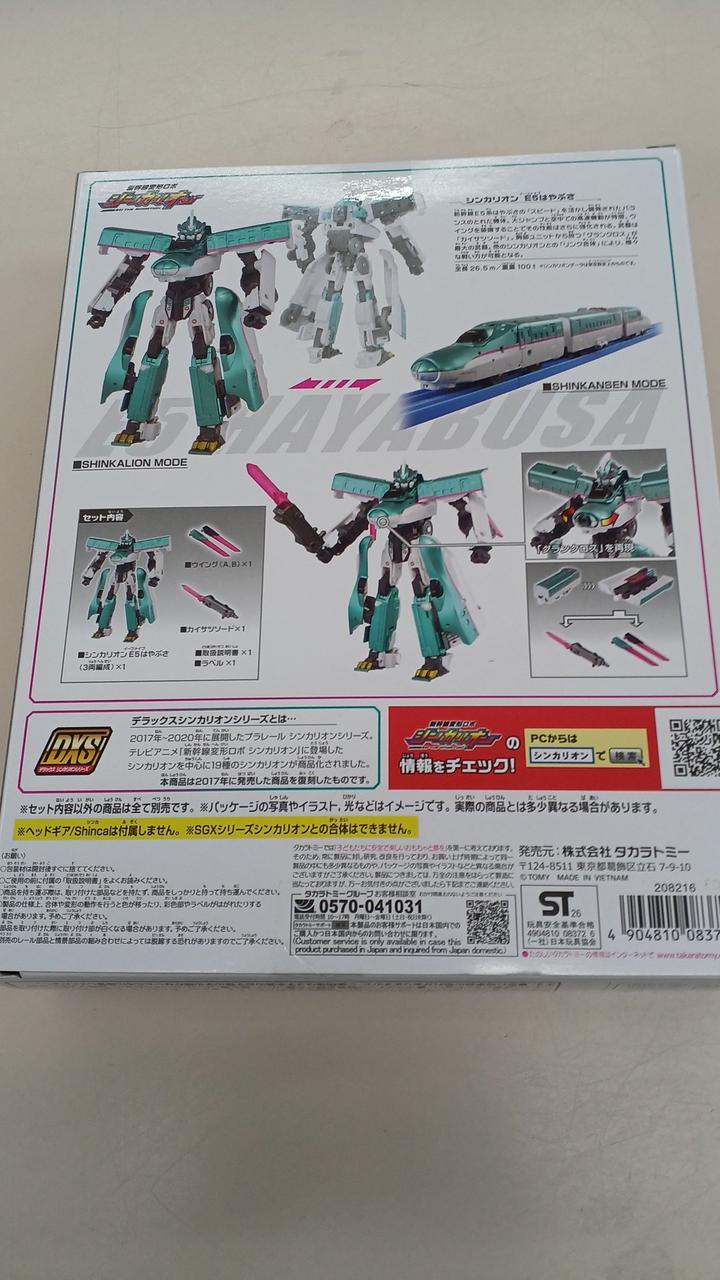 TOMY TECF-15J 期間限定出品 TAKARA TOMY|未開封 おもちゃ|【ハード