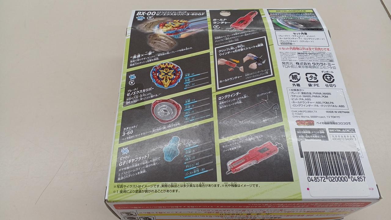 TAKARA|未開封 ベイブレード|【ハードオフ公式通販】オフモール