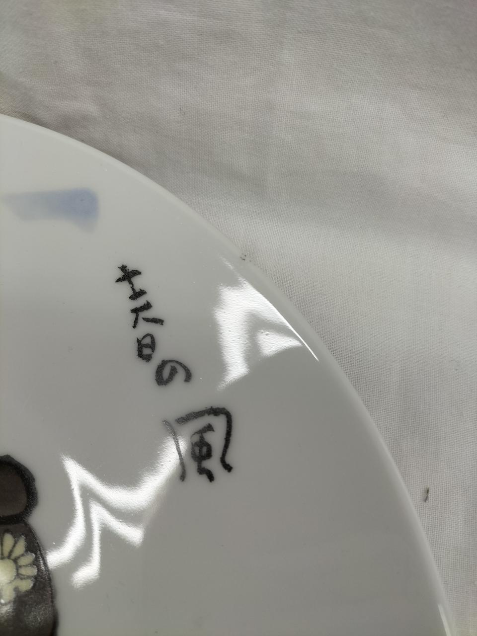 縁回り等汚れ等ございます。