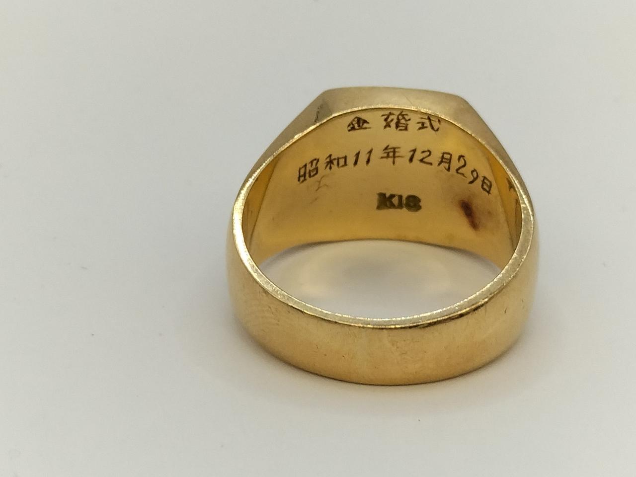 結婚記念日の刻印があります。