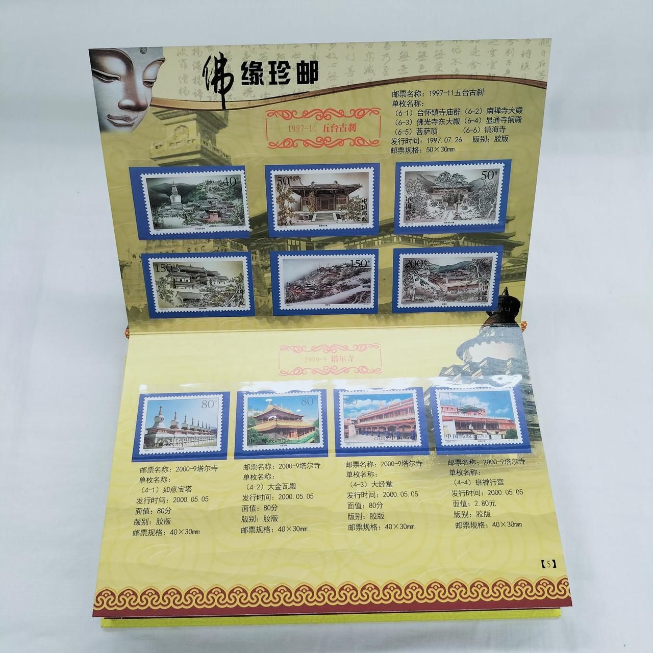 中国切手まとめ売り 中国切手コレクター必見！1966年発行の「工業の新製品」で見る