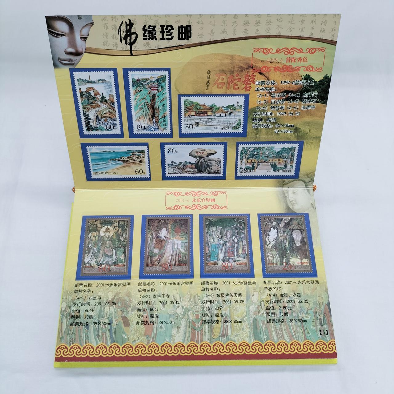 中国切手セット|HARDOFFオフモール（オフモ）|2032270000108577