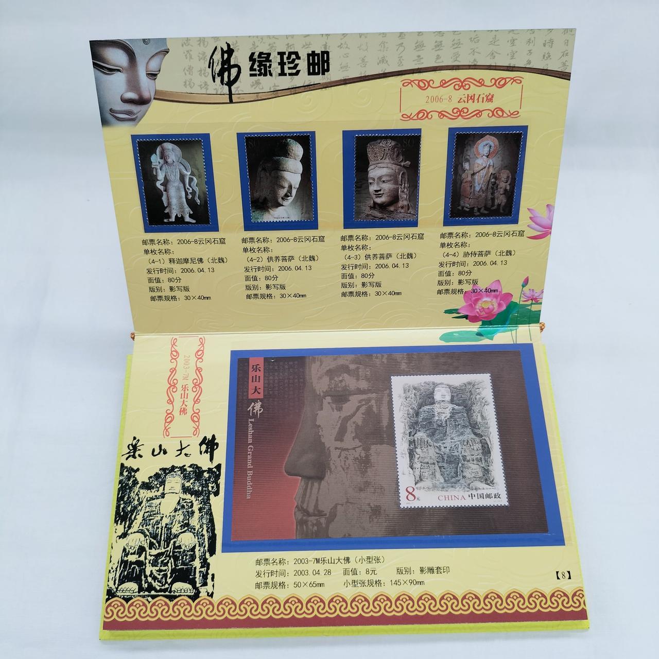 中国切手セット|HARDOFFオフモール（オフモ）|2032270000108577