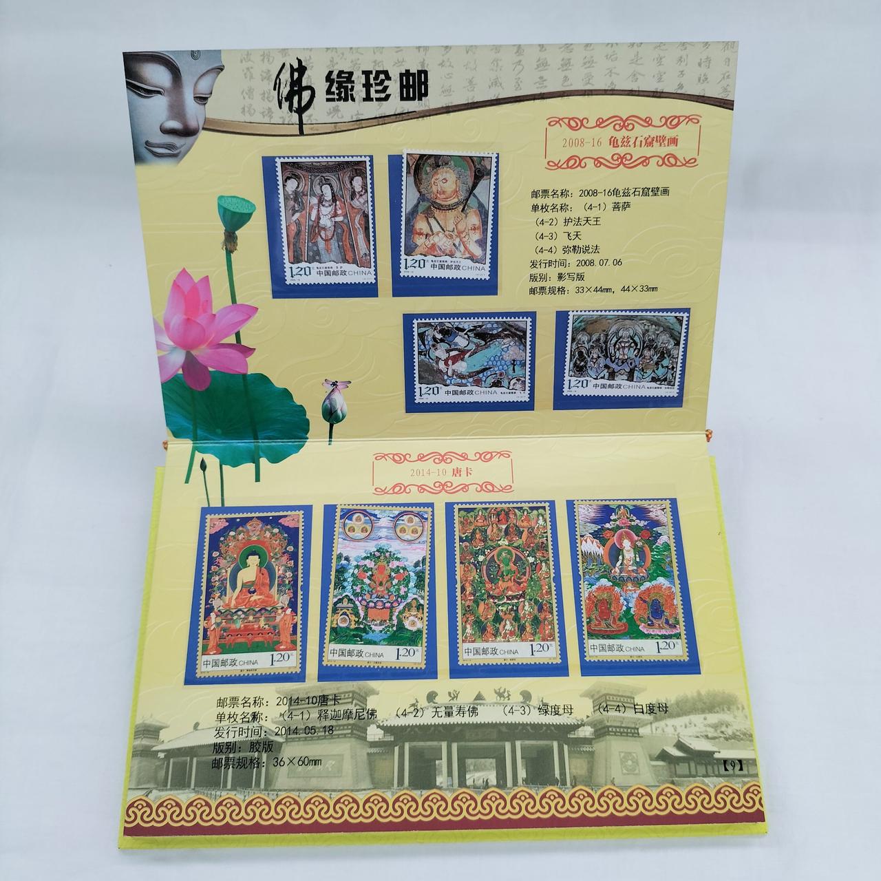 中国切手セット|HARDOFFオフモール（オフモ）|2032270000108577