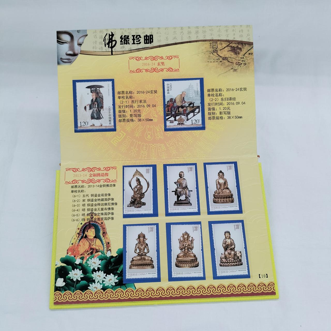 中国切手セット|HARDOFFオフモール（オフモ）|2032270000108577