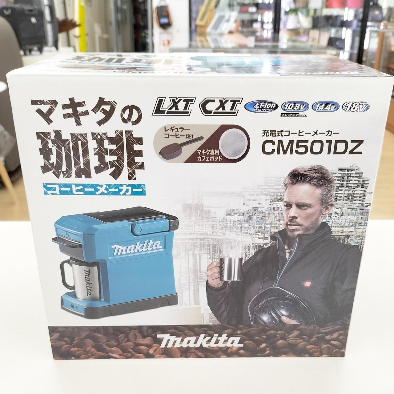 MAKITA|コーヒーメーカー|HARDOFFオフモール（オフモ