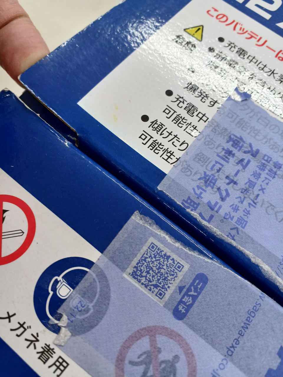 開ける際に箱が破れそうでしたので、