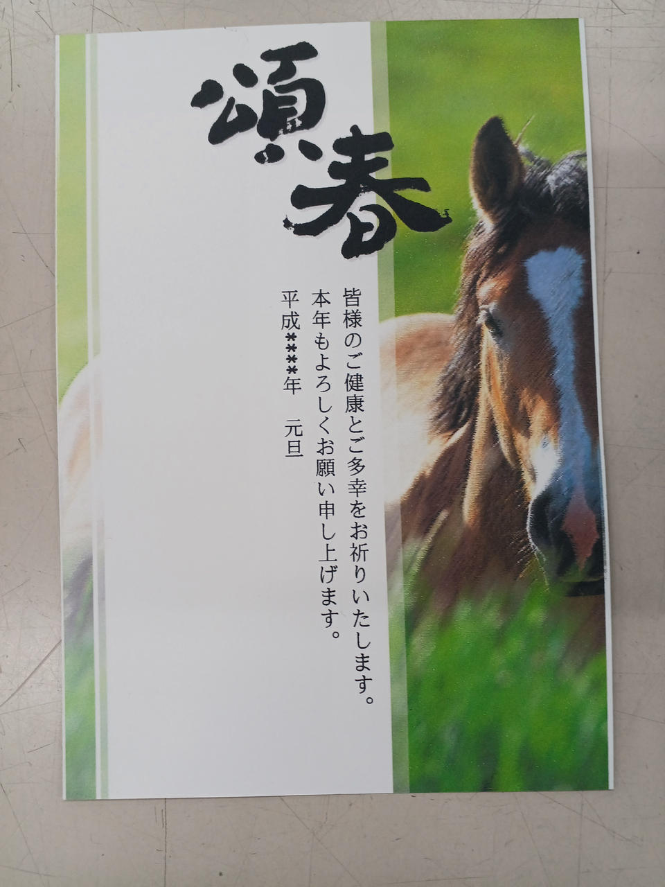 テスト印刷です