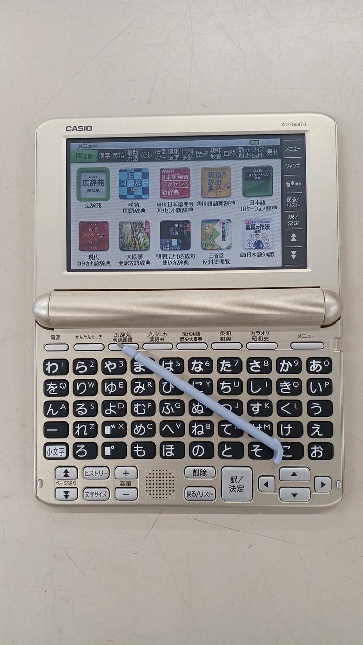 カシオ(CASIO)|電子辞書|HARDOFFオフモール（オフモ