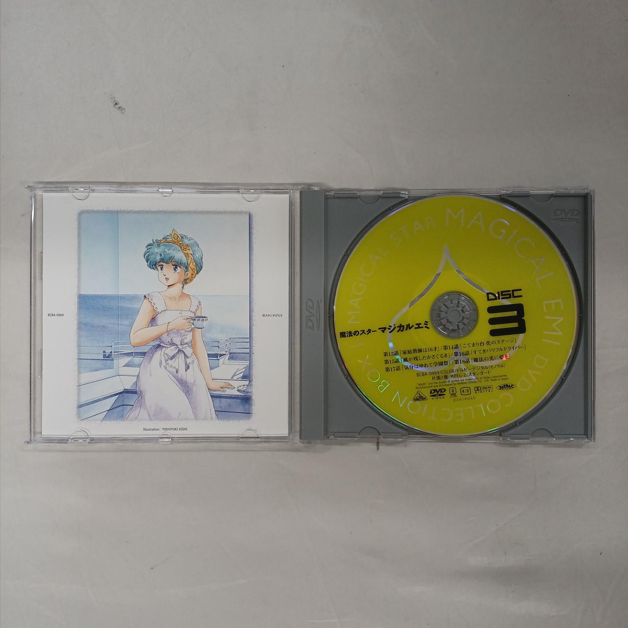 バンダイ(BANDAI)|魔法のスター マジカルエミ|HARDOFFオフモール