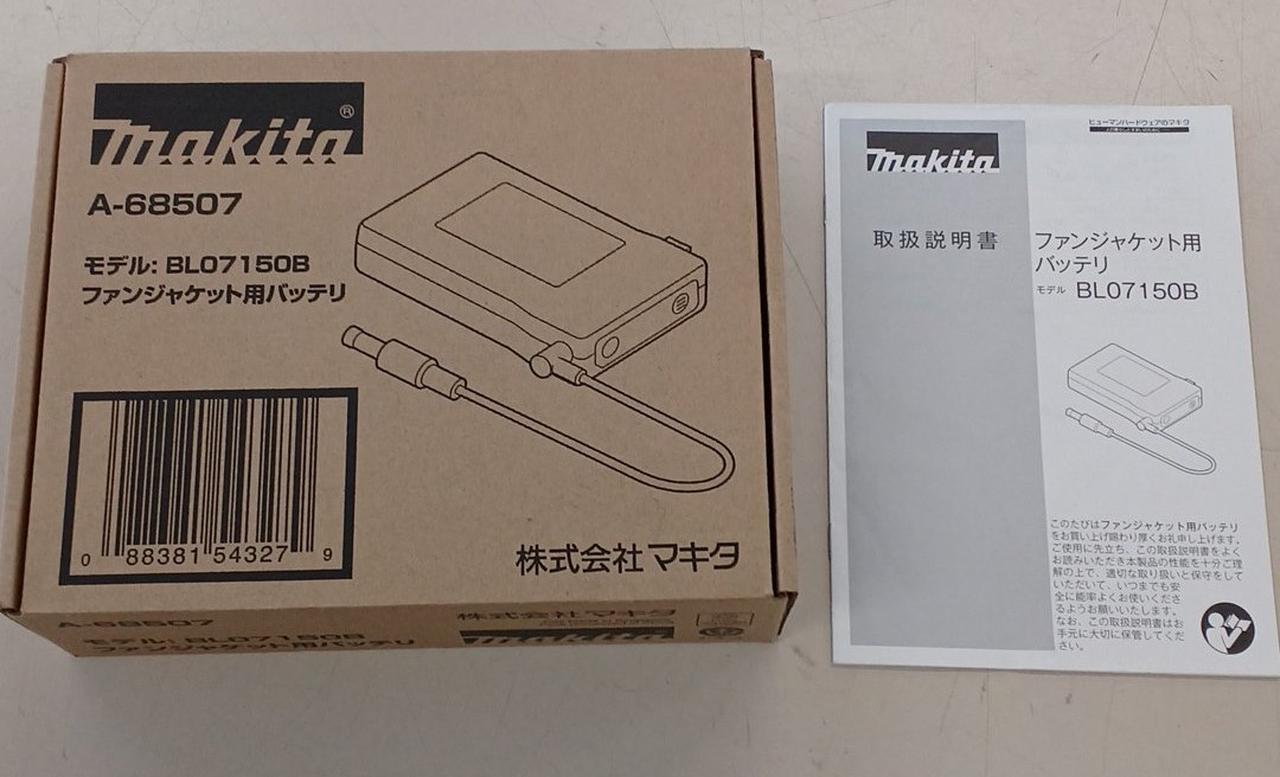 Makita - 新品未使用☆マキタファンジャケット専用バッテリ マキタ(MAKITA)|充電式ファンジャケット専用バッテリ|HARDOFF