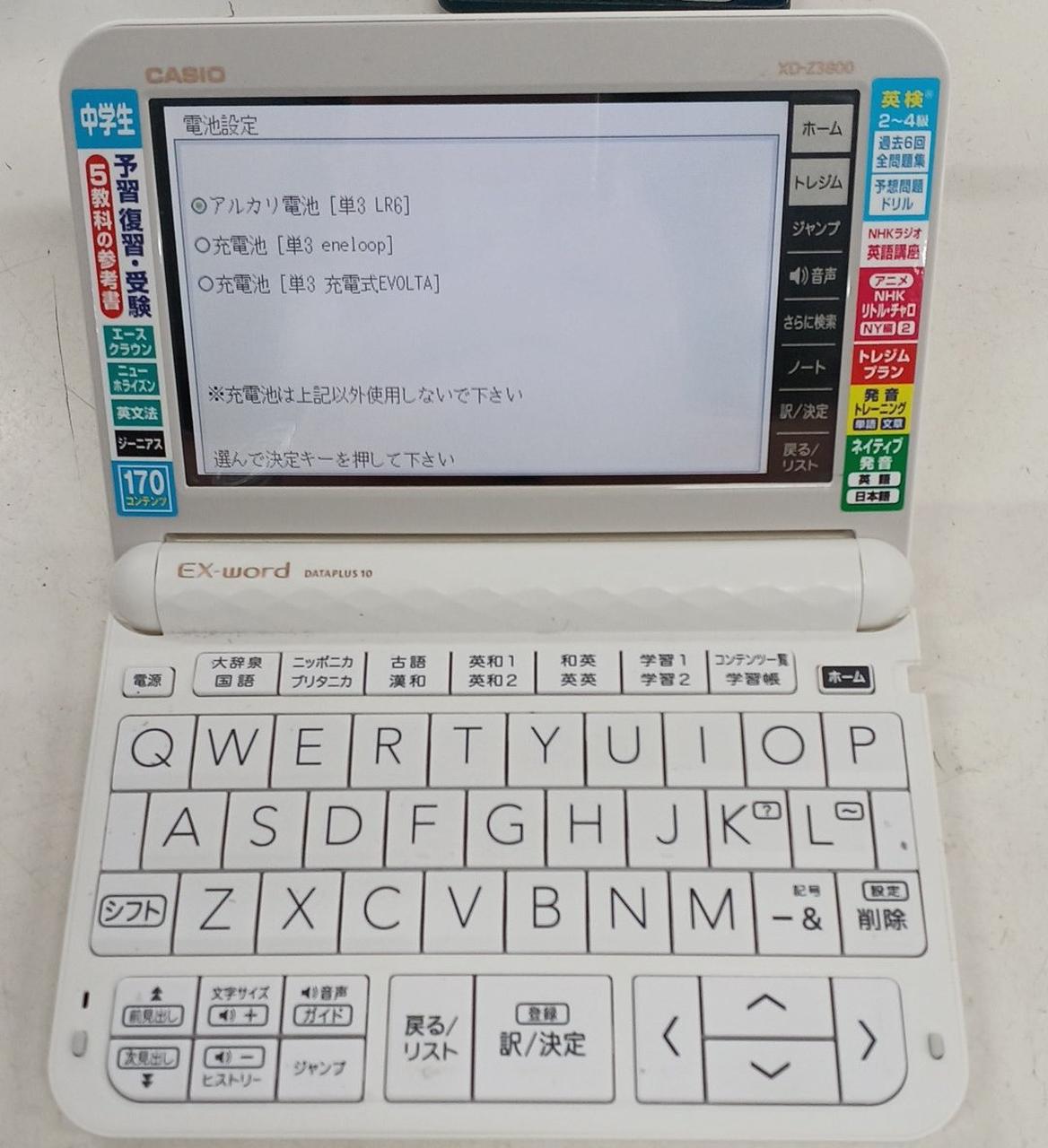カシオ(CASIO)|電子辞書|HARDOFFオフモール（オフモ）|2032280000106217