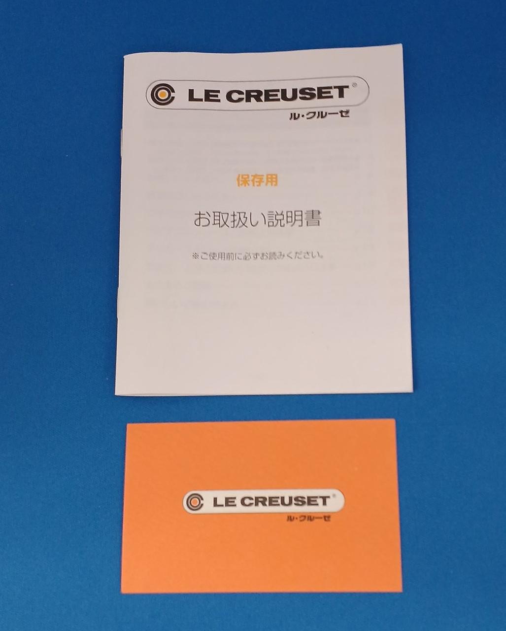 ルクルーゼ(LE CREUSET)|開封済み未使用品|HARDOFFオフモール（オフモ