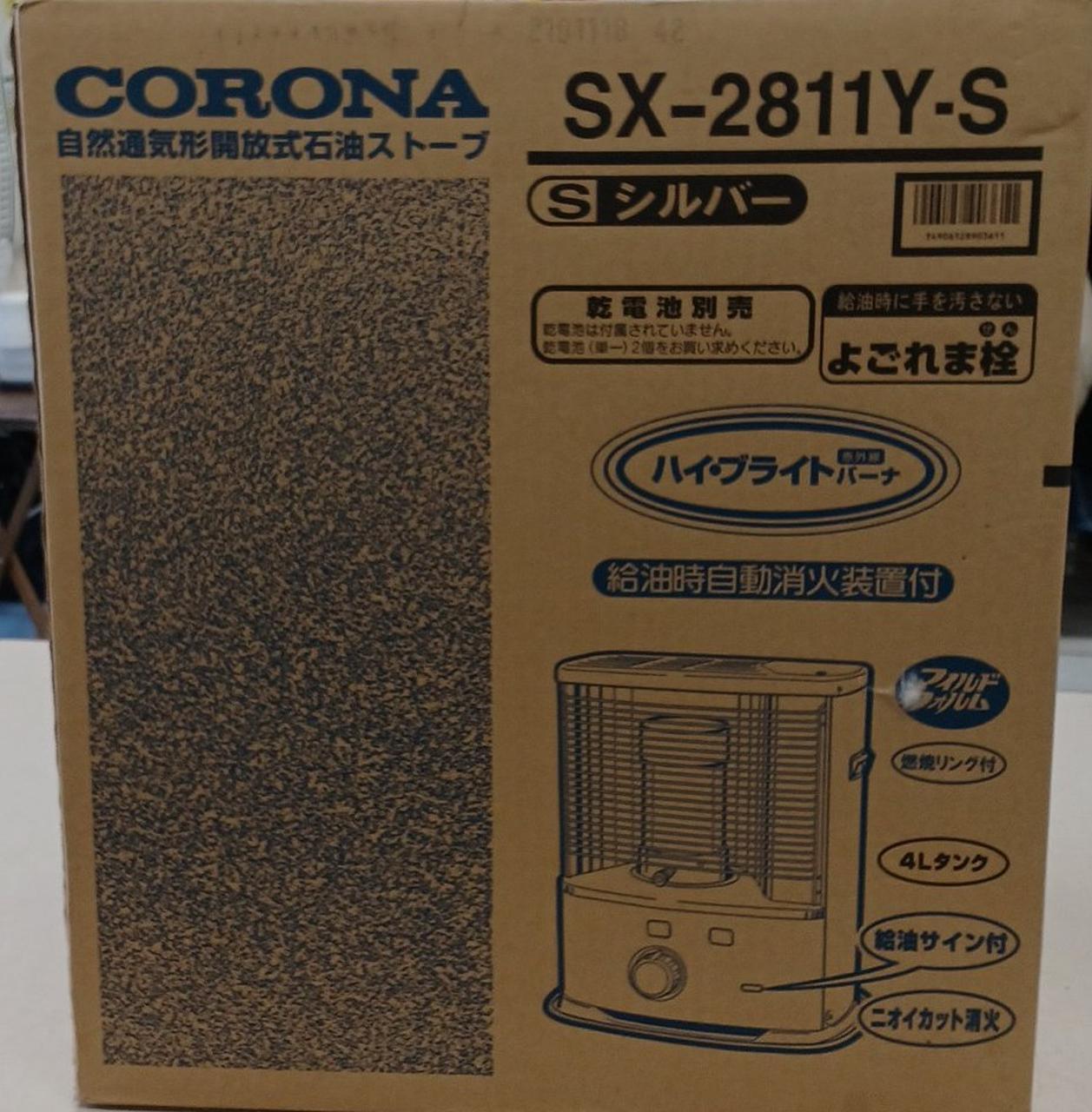 コロナデンギョウ(CORONA)|石油ファンヒーター|【ハードオフ公式通販