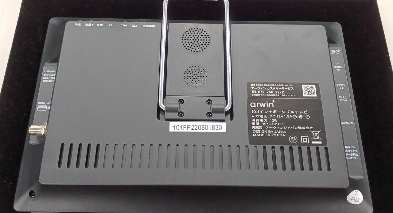 ARWIN|ポータブル10.1型テレビ|【ハードオフ公式通販】オフモール