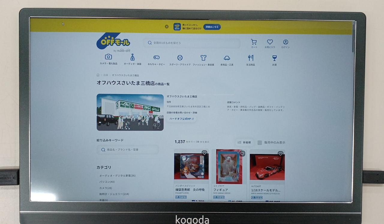 Kogoda K1301R ポータブルディスプレイ 13.3インチ 美品 KOGODA|13.3インチモバイルモニター|【ハードオフ公式通販】オフモール