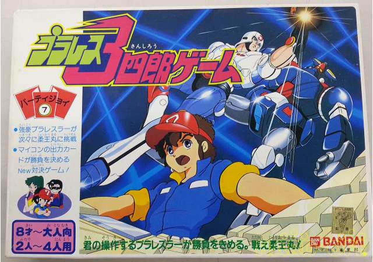 バンダイ Bandai プラレス3四郎ゲーム Hardoffnetmall Webno