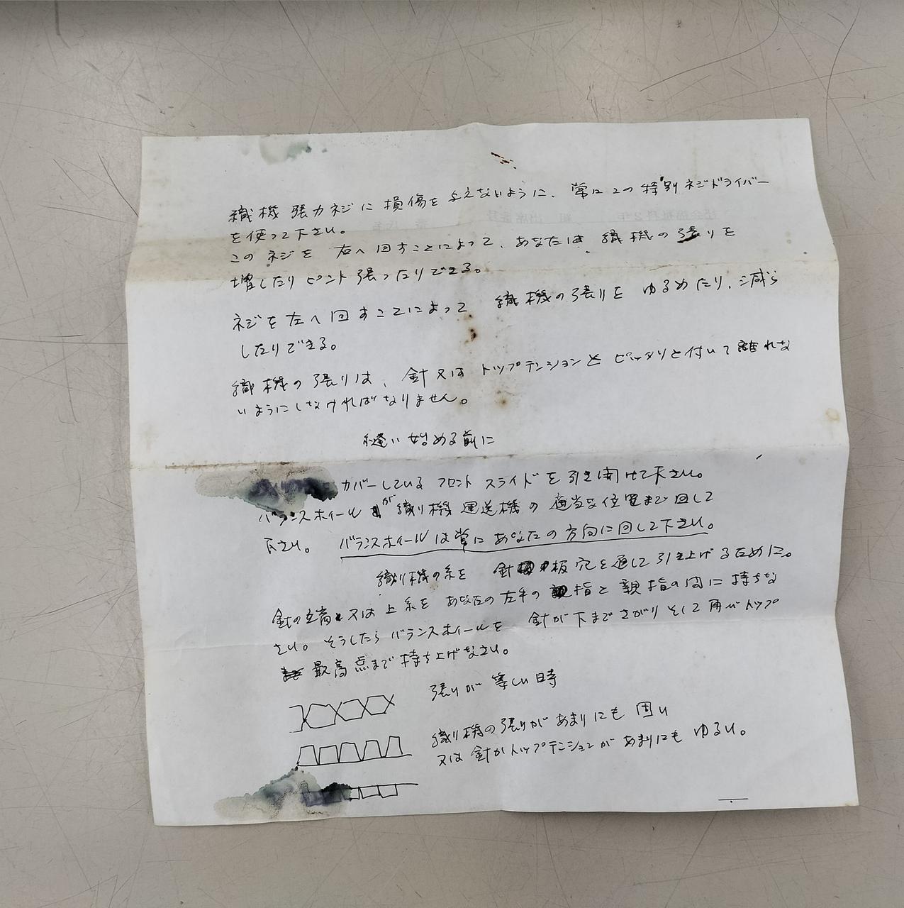 また使用のお手紙も頂きました。