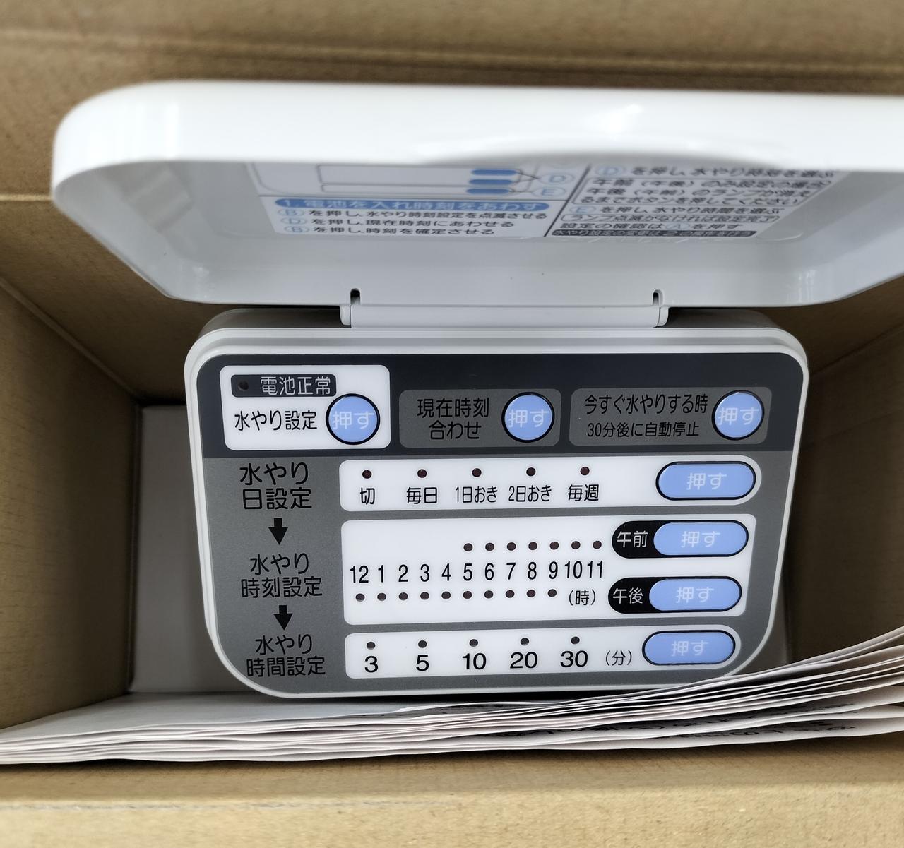 確認の為開封しております。