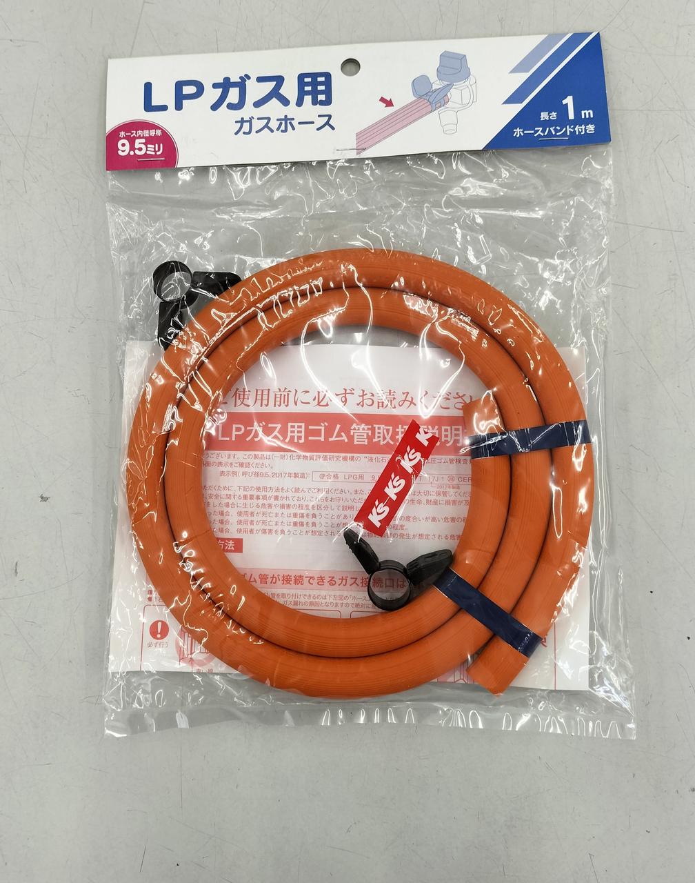 ガスホース付きです。