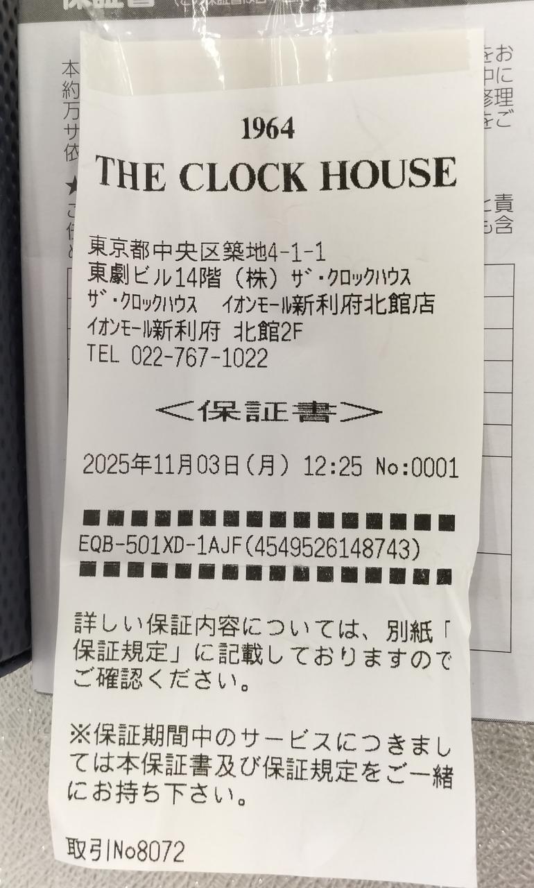 購入されて間もない様です。