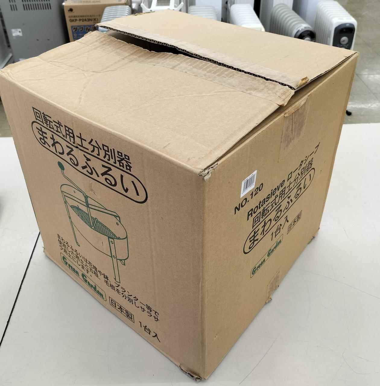 箱もあります。